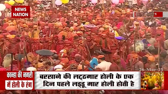 Holi 2021:  भगवान कृष्ण की नगरी में इस अनोखे अंदाज में मनाई जाती है होली, देखें ये खास शो