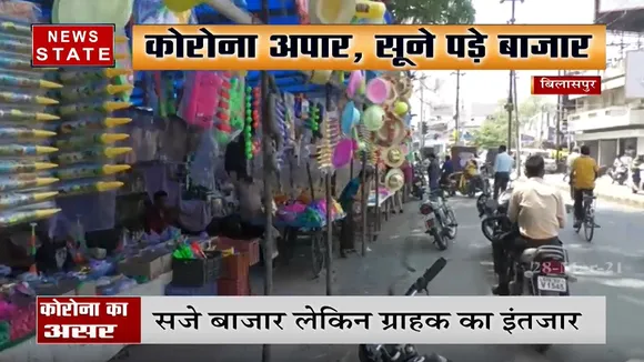 छत्तीसगढ़:  कोरोना ने डाला होली के रंग में भंग, रंग-गुलाल और पिचकारी की बिक्री घटी