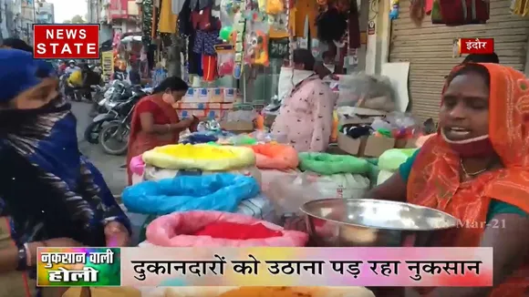 Holi 2021: कोरोाना ने होली के रंग को किया फिका, लॉकडाउन से परेशान हुए व्यापारी