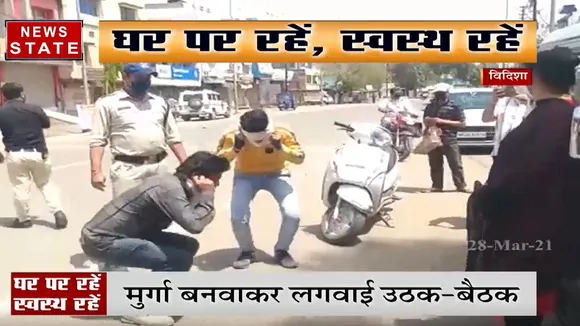 एमपी में  लॉकडाउन के दौरान बाहर निकले तो बनना होगा मुर्गा!