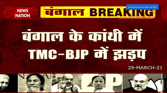 Battle of Bengal : BJP और TMC कार्यकर्ता के बीच झड़प