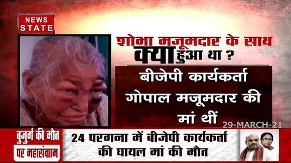 शोभा मजूमदार की मौत, कथित तौर पर TMC के कार्यकर्ता ने किया था हमला