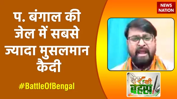 बंगाल की जेल में सबसे ज्यादा मुसलमान कैदी : बप्पा चटर्जी, बीजेपी नेता