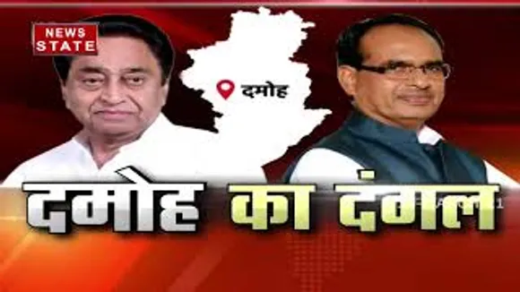 दमोह में मुख्यमंत्री शिवराज सिंह चौहान की जनसभा