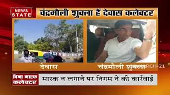 मास्क नहीं पहनने वालों जिम्मेदारों के खिलाफ कब करवाई