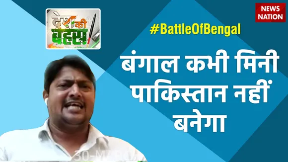 बंगाल कभी मिनी पाकिस्तान नहीं बनेगा : समीर आलम, कांग्रेस नेता