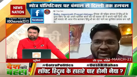 भारत हिन्दू राष्ट्र है, इसलिए गोत्र बताने की आवश्यकता पड़ी :  रवि गुप्ता