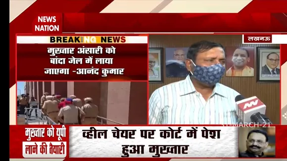 मुख़्तार अंसारी को किया जा सकता है बंदा जेल में शिफ्ट