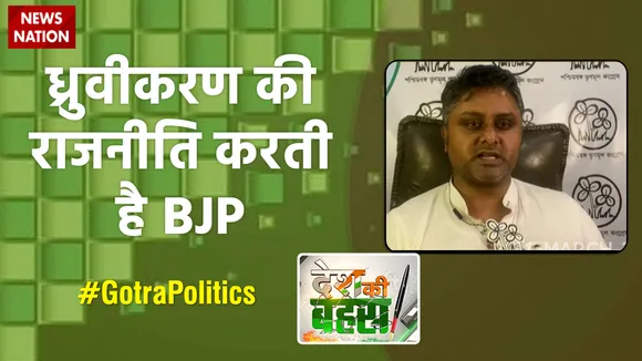 ममता ने कांग्रेस की पीठ में छुरा घोंपकर सत्ता की मलाई काटी :  ओम प्रकाश सिंह, BJP नेता, प.बंगाल