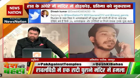 हिंदुओं की बात नहीं सुनता है पाकिस्तान :  अमितोश पारीक, जयपुर, दर्शक