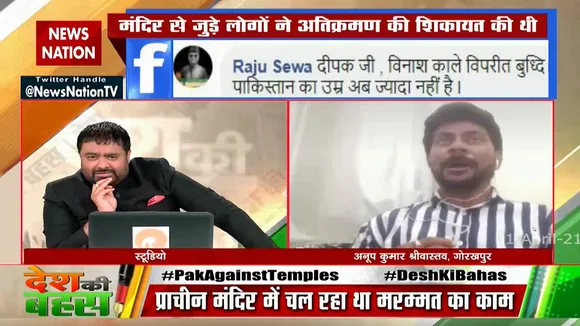 पाकिस्तान ने हिंदुओं पर बहुत अत्याचार किया : अनूप कुमार श्रीवास्तव, गोरखपुर, दर्शक