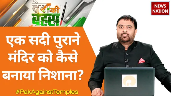 Desh Ki Bahas: एक सदी पुराने मंदिर को कैसे बनाया निशाना?