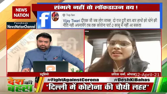 क्या देश में फिर लॉकडाउन लगेगा?  : सरिता वर्मा, भोपाल, दर्शक