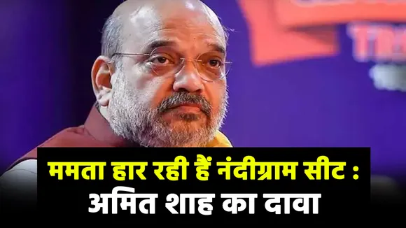 गृह मंत्री अमित शाह News Nation पर Exclusive