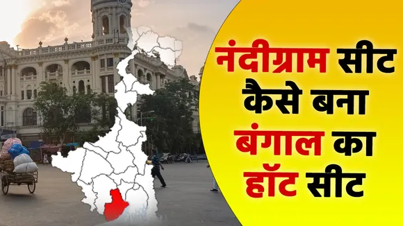 ममता हार रही हैं नंदीग्राम सीट :अमित शाह का दावा