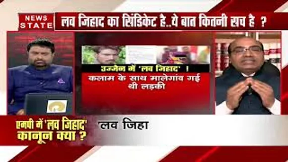 मदरसों में लव जिहाद कानून के बारे में पढ़ाना चाहिए