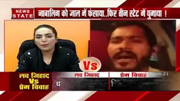 इसमें लव जिहाद जैसा कुछ नहीं है : बिलाल खान