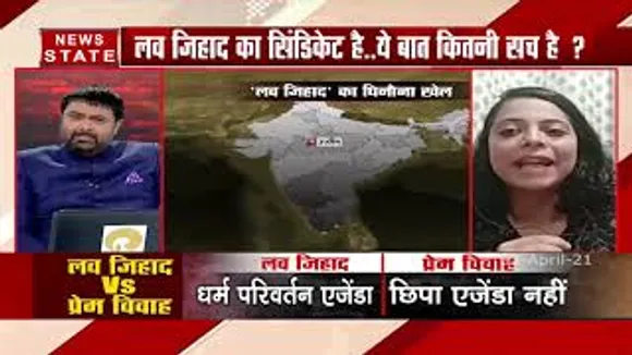 यह एक बलात्कार का केस है, लव जिहाद का नहीं : इफरा जान