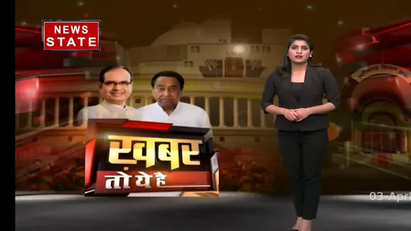 खबर तो ये है : CM शिवराज नए प्रोजेक्ट पर बेहद सख्त, देखिए  रिपोर्ट