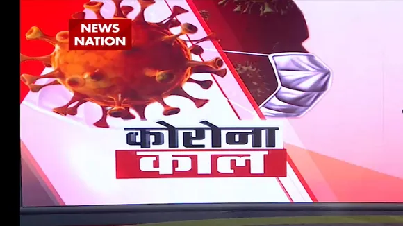 News Nation Exclusive: दिल्ली के कोविड टीकाकरण केंद्रों की असली हकीकत