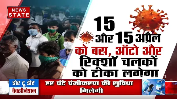 Coronavirus Updates: कोरोना को हराने का 'पोलियो प्लान'!