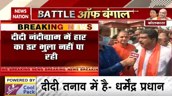 Exclusive: धर्मेंद्र प्रधान बोले- क्रांति करेगी बंगाल की जनता