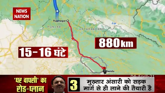अब सिर्फ कुछ ही घंटे का इंतजार, यूपी लाया जाएगा मुख्तार अंसारी