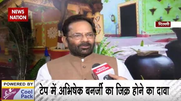 मुख्तार अब्बास नकवी बोले- करप्शन, क्राइम और कुशासन से त्रस्त है बंगाल