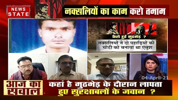 Chhattisgarh Naxal Attack:  बीजापुर में लाल आंतक का खूनी खेल, देखें यें रिपोर्ट