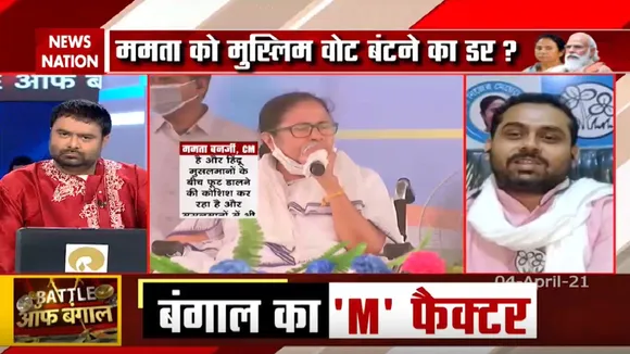 बंगाल का हिंदू भी ममता के साथ, मुस्लिम भी ममता के साथ: TMC प्रवक्ता