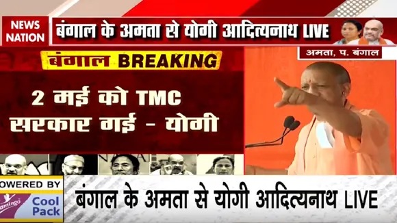 योगी आदित्यनाथ का बड़ा बयान, बोले- हार मान चुकी हैं ममता बनर्जी