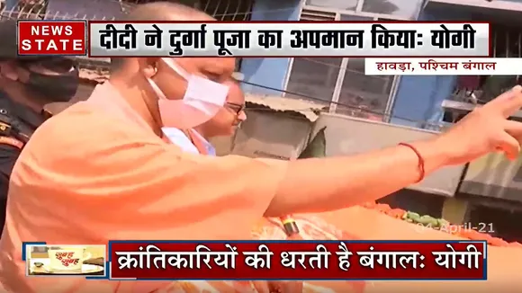 हावड़ा में बोले सीएम योगी, कहा- दीदी ने दुर्गा पूजा का अपमान किया