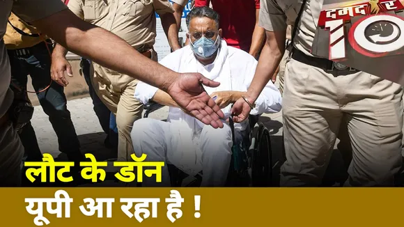 लौट के डॉन यूपी आ रहा है !