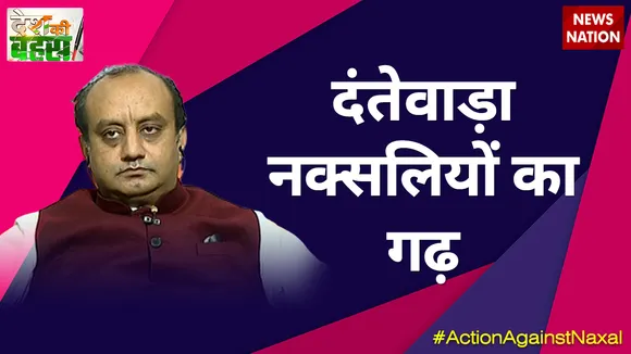 दंतेवाड़ा नक्सलियों का गढ़ : डॉ. सुधांशु त्रिवेदी, राज्यसभा सांसद, BJP