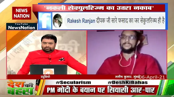 हमारे शास्त्रों को गोलमोल ढंग से पेश किया गया है: मनीष कुमार
