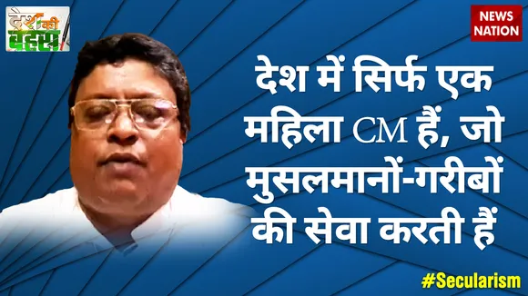 देश में सिर्फ एक महिला CM हैं, जो मुसलमानों-गरीबों की सेवा करती हैं  : बादल देवनाथ, टीएमसी नेता