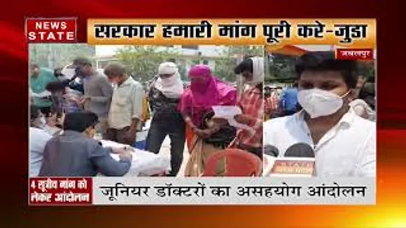 जूनियर डॉक्टर ने प्रदेश में भर में शुरू किया असहयोग आंदोलन