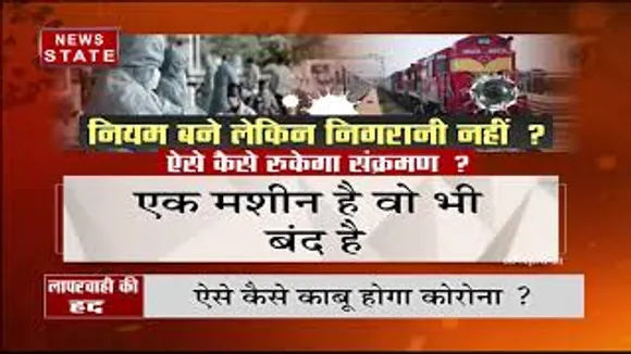 Covid 19 : ऐसे कैसे रुकेगा कोरोना का संक्रमण