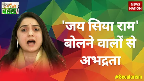 'जय सिया राम' बोलने वालों से अभद्रता : नूपुर शर्मा, राष्ट्रीय प्रवक्ता, BJP