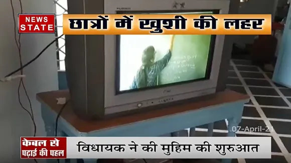 छत्तीसगढ़ में केबल टीबी से होगी पढ़ाई