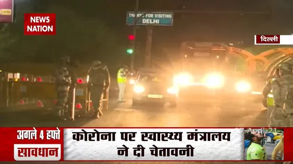 दिल्ली में 30 अप्रैल तक लागू हुआ नाइट कर्फ्यू