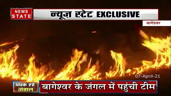 उत्तराखंड के जंगलों में आग का तांडव