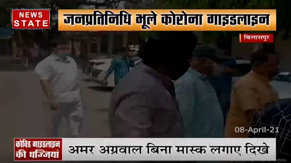 जनप्रतिनिधि उड़ा रहे गाइडलाइन की धज्जियां