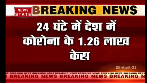 वैक्सीन की कमी के चलते महाराष्ट्र के सतारा और पनवेल वैक्सीनेशन रुका