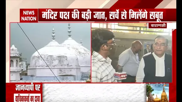 जानिए क्या है  काशी ज्ञानवापी विवाद