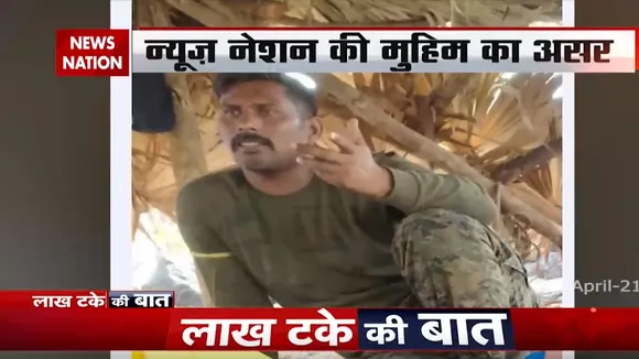 न्यूज़  नेशन की मुहिम का असर, नक्सल ने छोड़ा CRPF जवान को