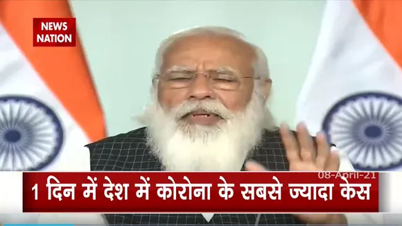बढ़ते कोरोना पर बोले PM मोदी- अभी नाइट कर्फ्यू ही काफी, संपूर्ण लॉकडाउन की जरूरत नहीं 