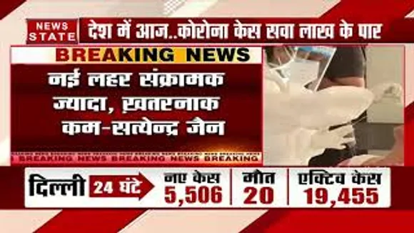 नयी लहर संक्रामक ज्यादा और खतरनाक कम : सत्येंद्र जैन