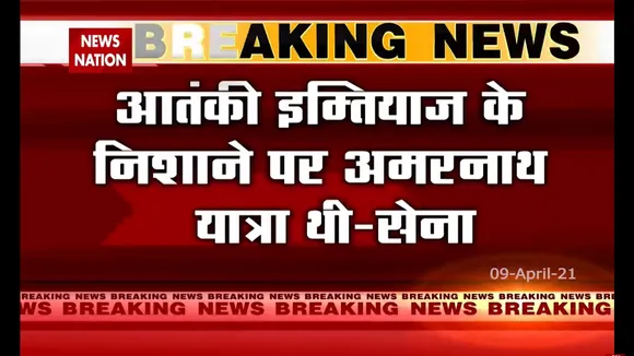आतंकी के निशाने पर था अमरनाथ यात्रा