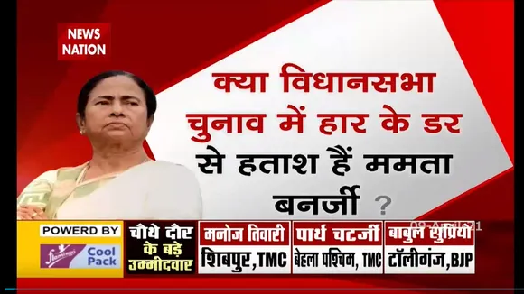 Battle of Bengal : क्या चुनाव में हार के डर से हताश हैं CM ममता बनर्जी